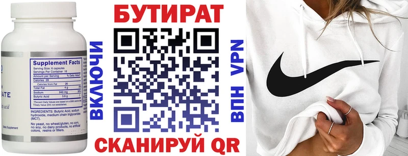 наркотики  Берёзовка  БУТИРАТ Butirat 