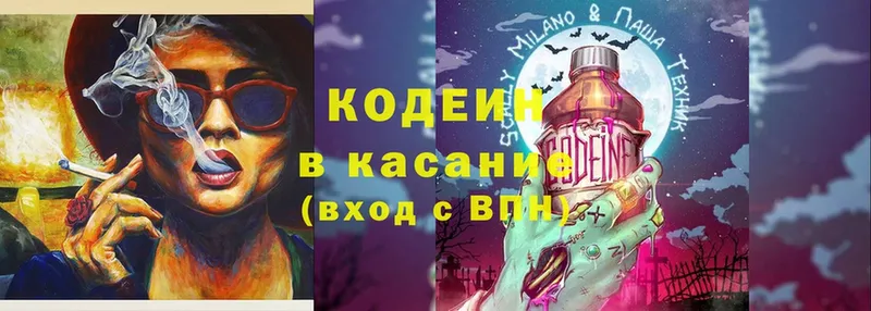 Кодеин Purple Drank  Берёзовка 