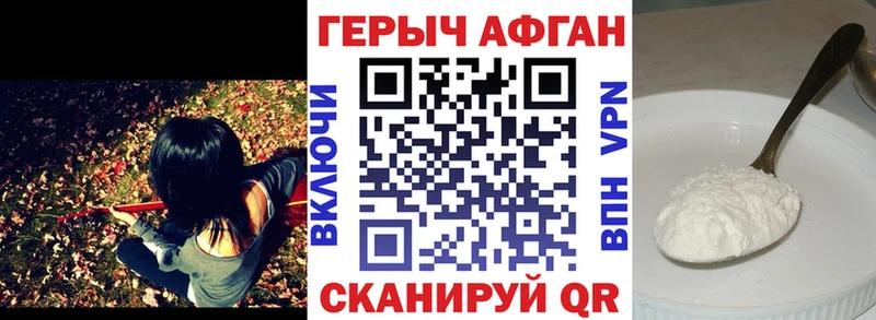 Героин Афган  Берёзовка 