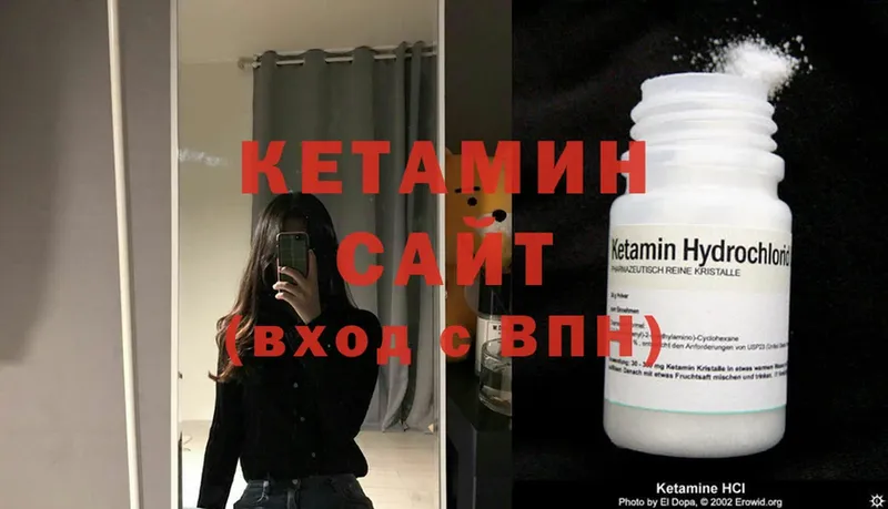 закладка  Берёзовка  КЕТАМИН ketamine 