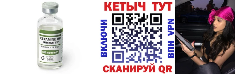 Кетамин ketamine  Берёзовка 