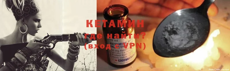 Кетамин ketamine Берёзовка