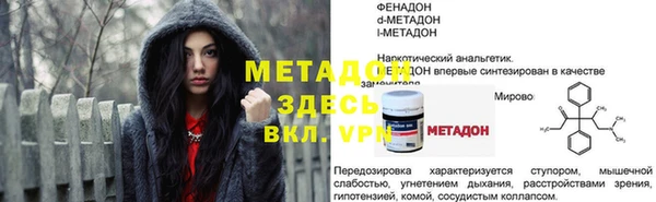 мяу мяу кристалл Наволоки