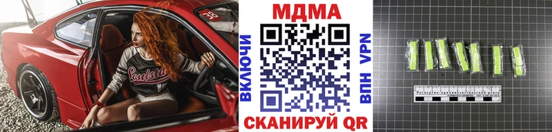 МДМА crystal  продажа наркотиков  Берёзовка 