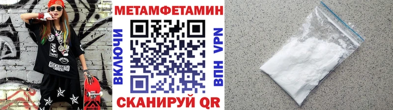 наркота Берёзовка Метамфетамин винт